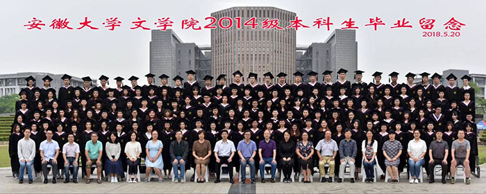 2018大学毕业照