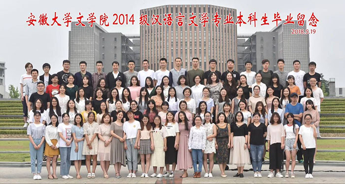 2018大学毕业照