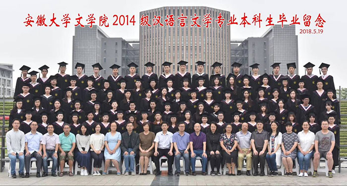 2018大学毕业照